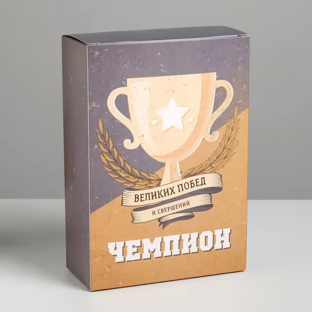 Коробка 'Чемпион'